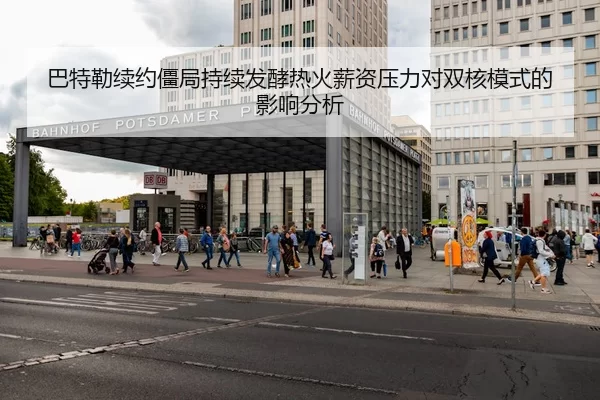 巴特勒续约僵局持续发酵热火薪资压力对双核模式的影响分析 - jiuyou