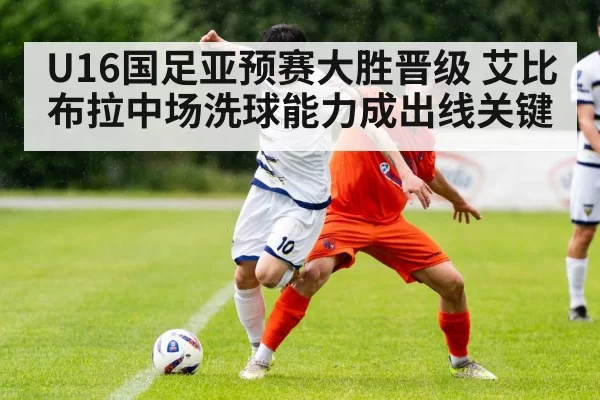 young midfielder shielding ball under pressure